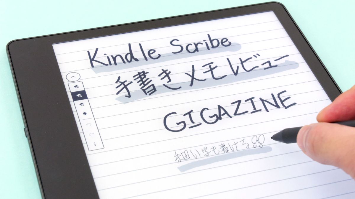 Kindle初の手書きメモ機能搭載デバイス「Kindle Scribe」の手書き機能や書き心地を確かめてみた