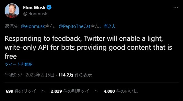 Twitter、“いいボット”向けに無償APIを提供