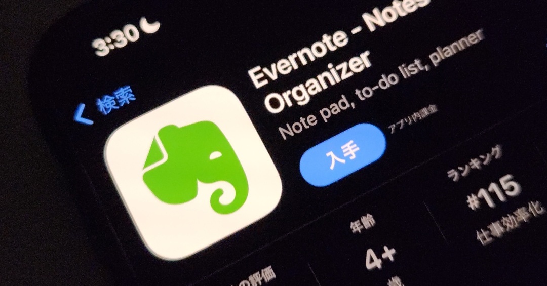 [ITmedia Mobile] Evernote、サービス継続を発表　日本法人の閉鎖で混乱　火消しに動くも、移行先に「Notion」選ぶ声