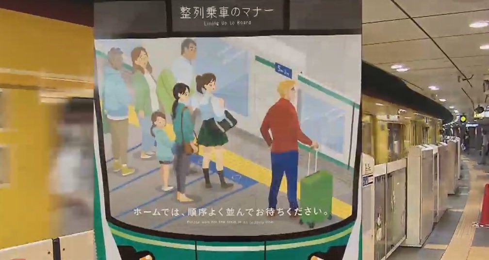 「白人観光客を標的に」東京メトロのマナー呼びかけるポスターに賛否の声