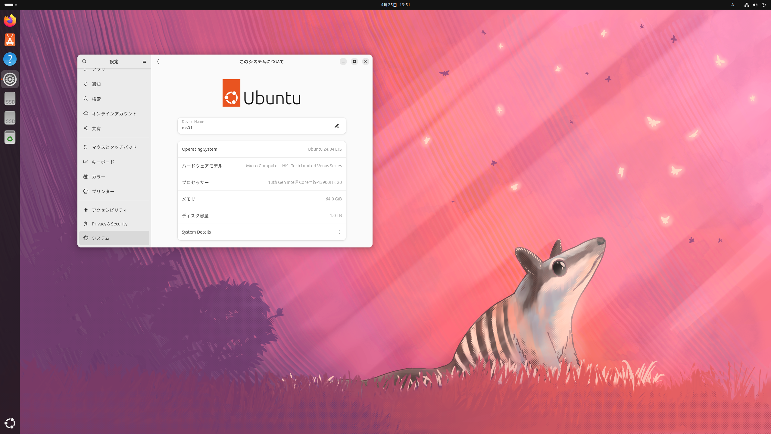 【Ubuntu日和】【第50回】2年ぶりのLTSであるUbuntu 24.04 LTSがリリースされた！変更点をご紹介！