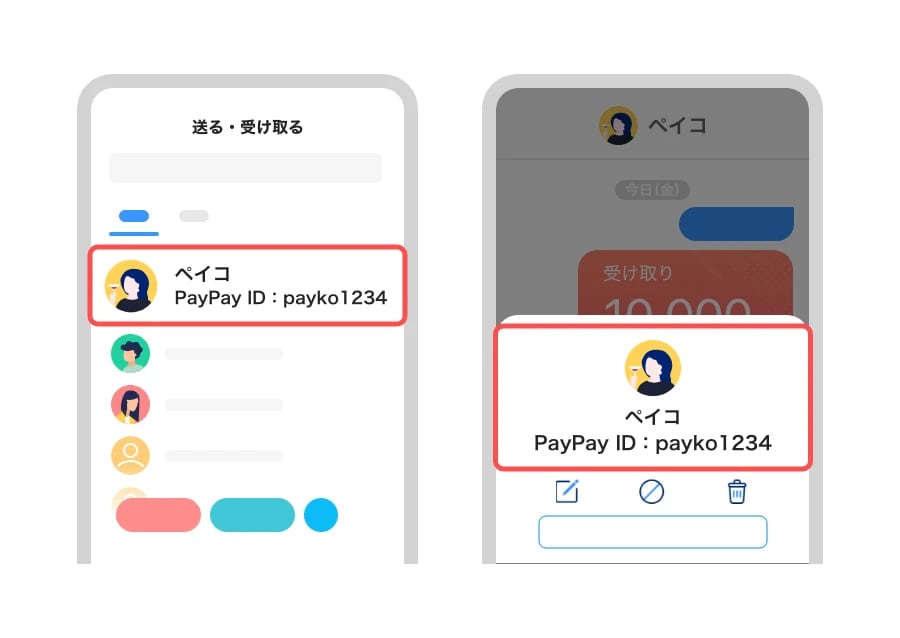 [ITmedia News] PayPay、“誤送金”防止のため送金や受け取りの際に相手の「PayPay ID」を表示　5月から