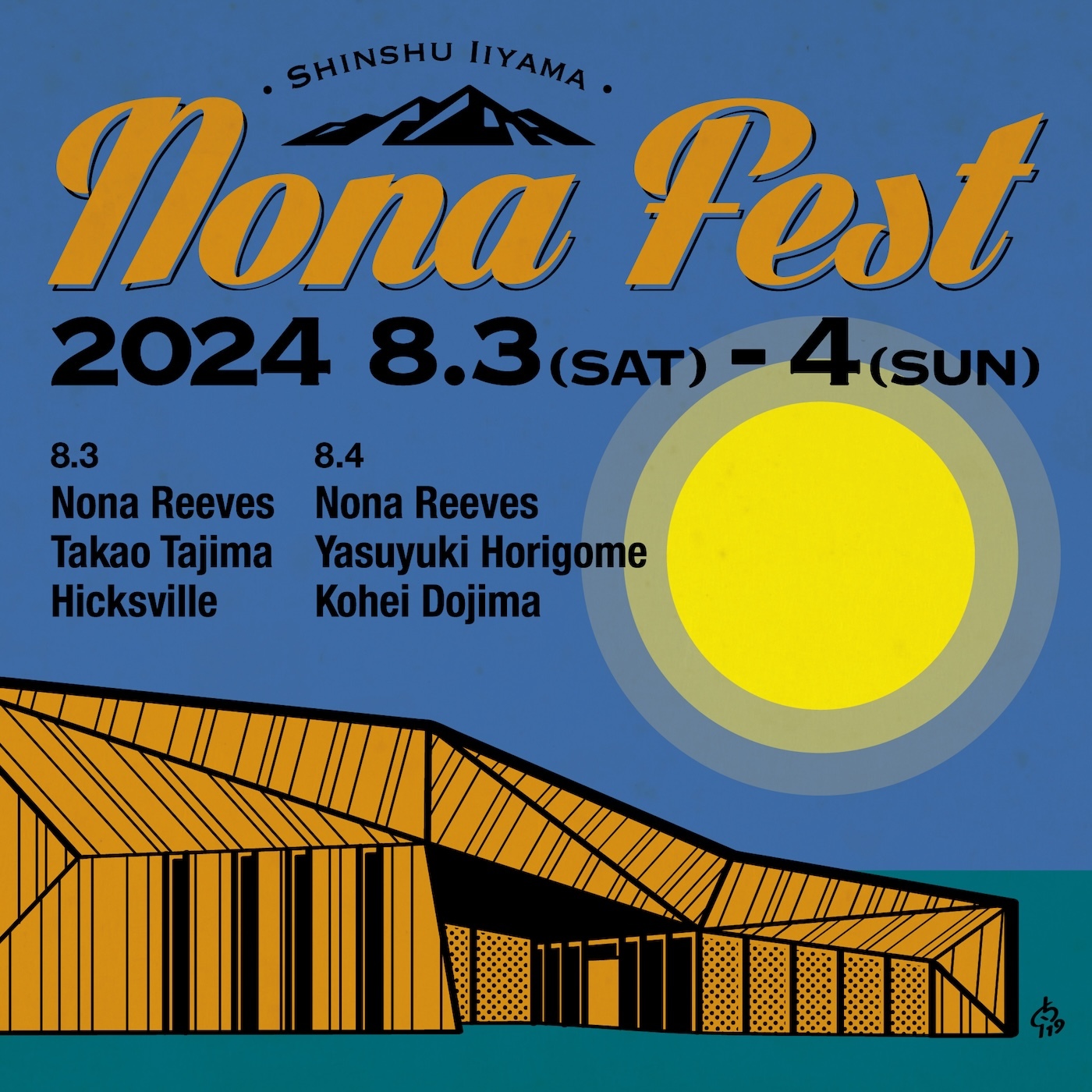 NONA REEVESのドラマー小松シゲルの地元・長野県飯山市で『信州いいやまノーナ・フェス2024』2DAYS開催決定