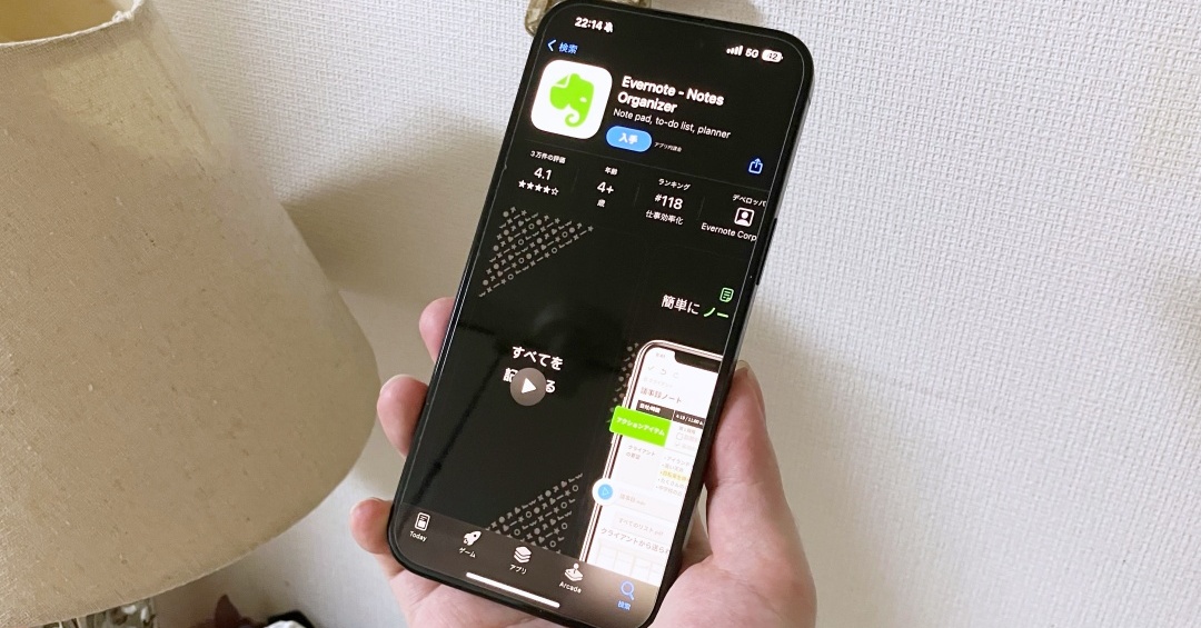 [ITmedia Mobile] Evernote日本法人の解散、「アプリ終了」との誤解につながる　サービス改悪、告知不足がユーザー離れに拍車