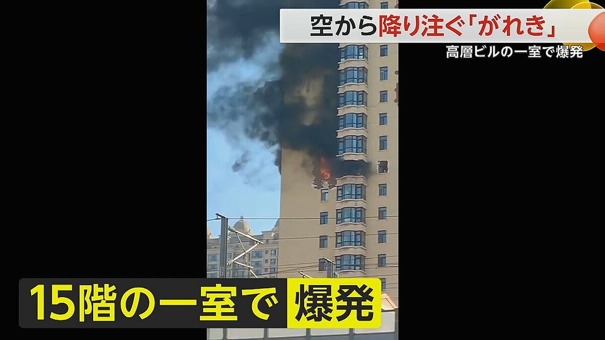 高層ビルの一室で爆発、空から降り注ぐ「がれき」 中国