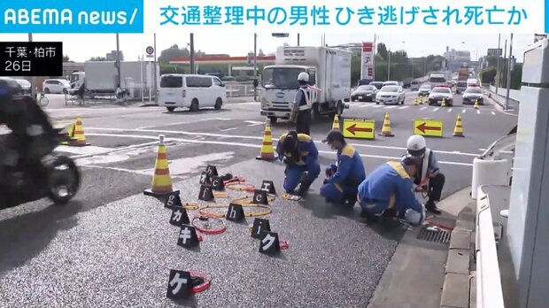 千葉県で交通整理中の男性がひき逃げされ死亡か 逃げた車の行方追う