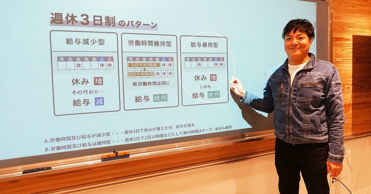 [ITmedia ビジネスオンライン] 月1回の「週休3日制」の効果、売上は過去最高に　老舗黒板メーカーのやり方