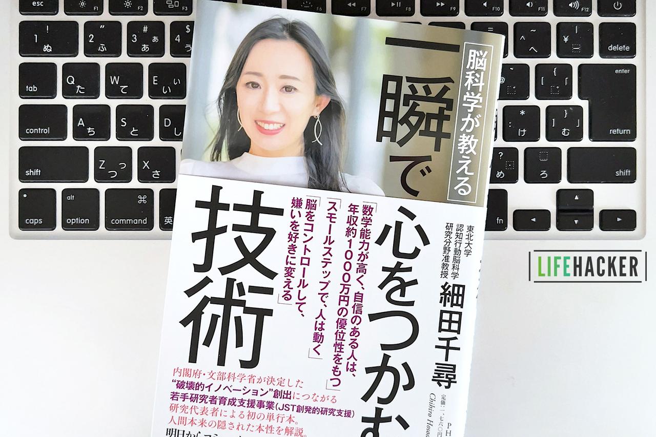 【毎日書評】人間関係は聞き方で変わる。7つの「アクティブリスニング」テクニック