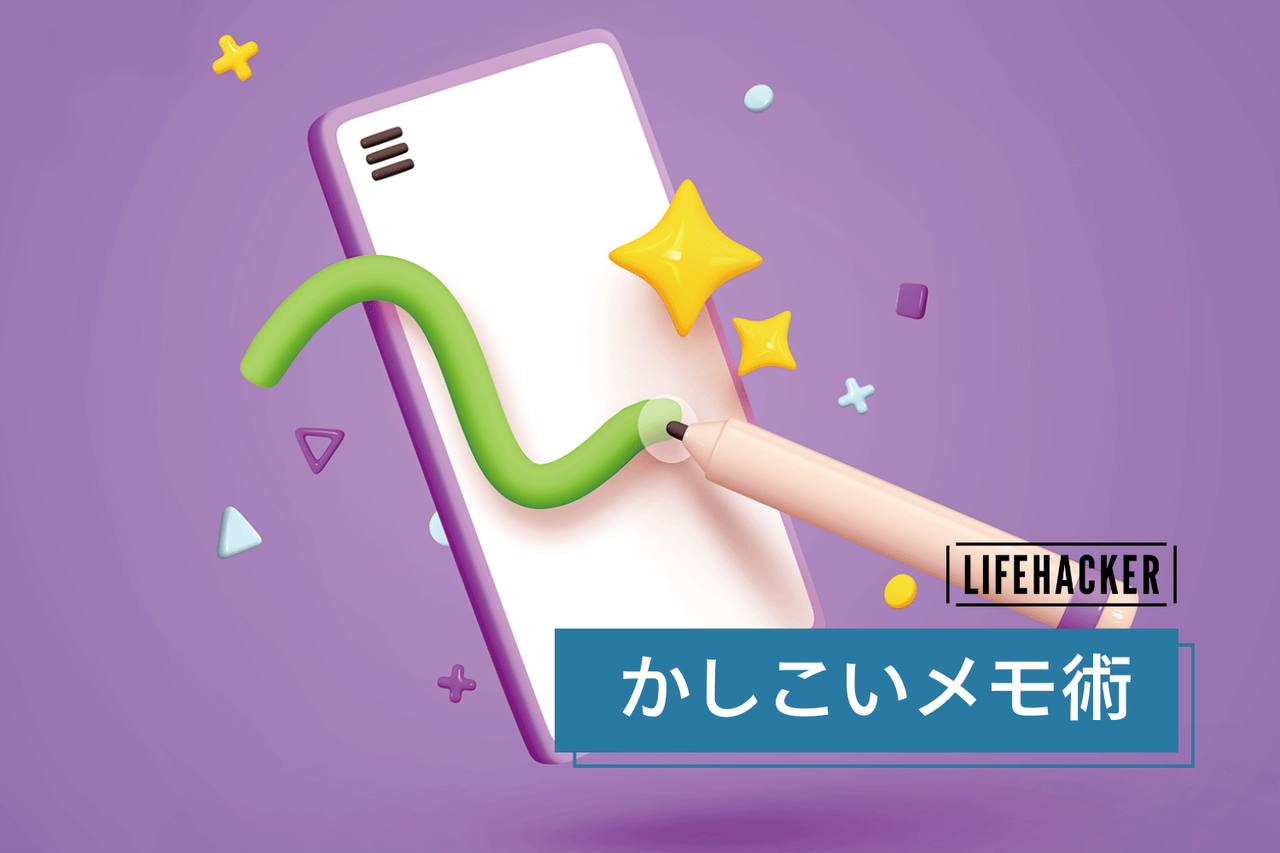 アイデア発想・思考整理に役立つ4つのメモ術。成果を出すには「メモスキル」を上げよ！