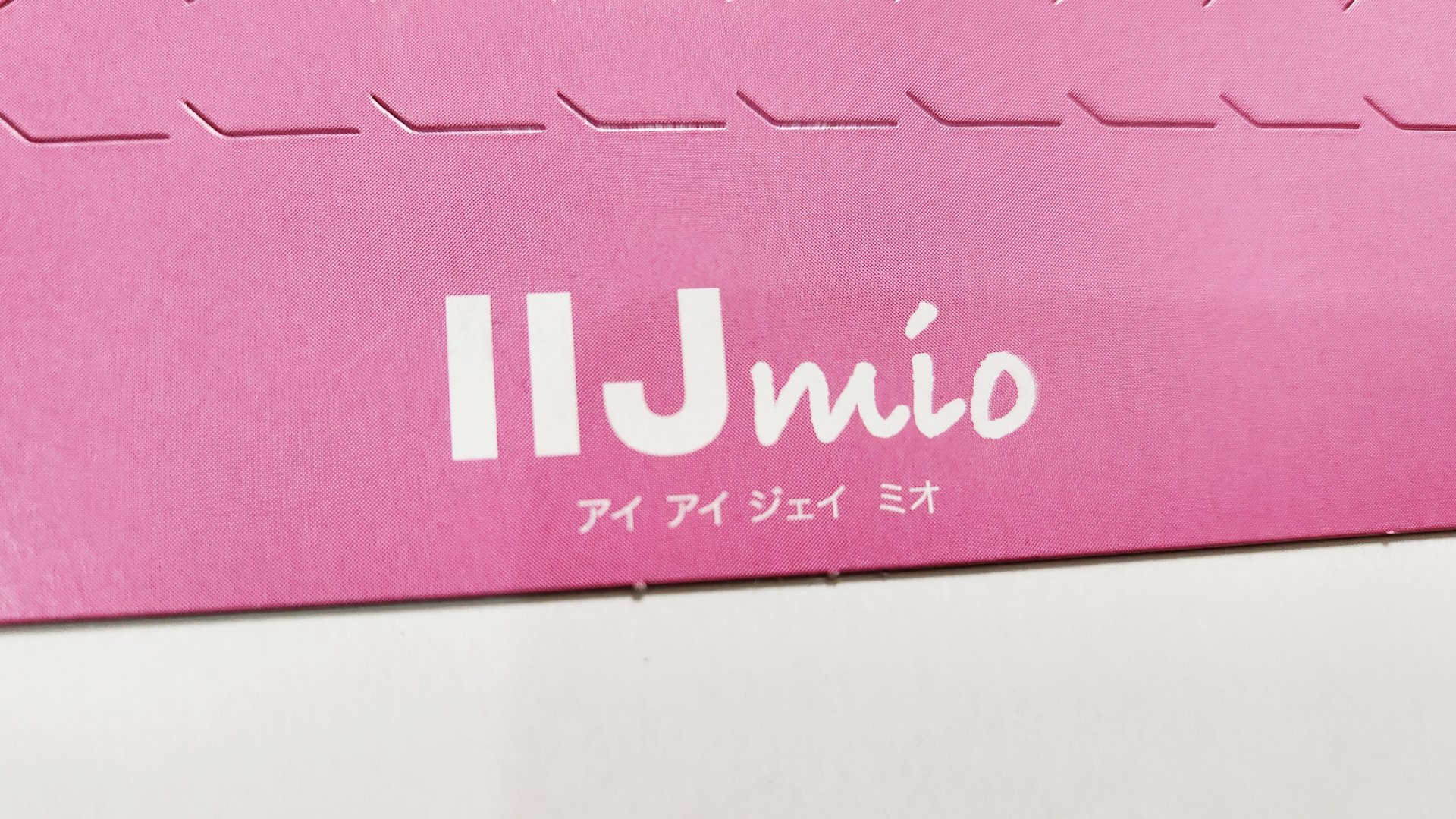 [ITmedia Mobile] IIJmioで長期利用特典、2025年から　利用期間に応じてデータ量を付与、SIM交換／再発行手数料は無料