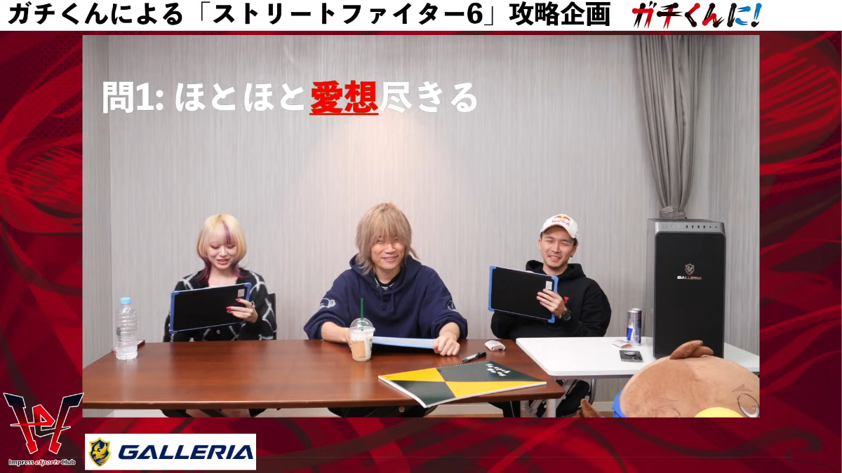 ガチくんに! 第346回 桃井ルナ持ち込み企画「漢字でガチ・ハント」