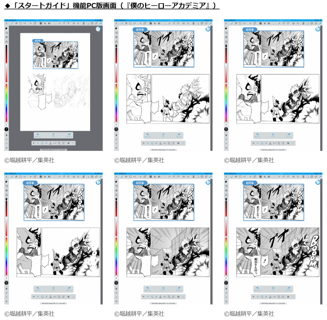 [ITmedia News] 「小学生もデジタルで漫画描いて」　「ジャンプ＋」「りぼん」編集部、「ジャンプPAINT」にスタートガイド