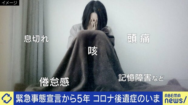 新型コロナの後遺症に苦しむ女性 現在は車いすで生活している状態