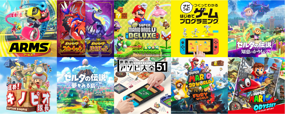 Nintendo SwitchソフトのSwitch 2向け無料アップデートの内容が公開に。「ARMS」「スーパーマリオ オデッセイ」など11タイトルが発表