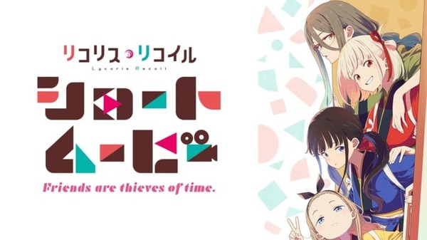「リコリコ」欲が爆発？“恥ずかしい姿”を見られてしまったたきなの表情がかわいすぎる！