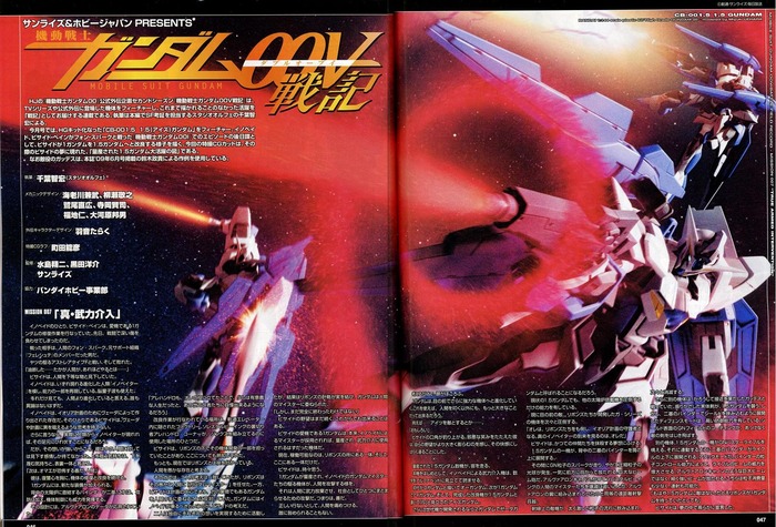 【画像あり】ガンダム00V戦記ビサイド「1.5ガンダムを量産したらリボンズのガシリーズを圧倒するやろなぁｗさらに次世代機が開発されたら2ガンダムでZガンダムって呼んだろｗ」←これ