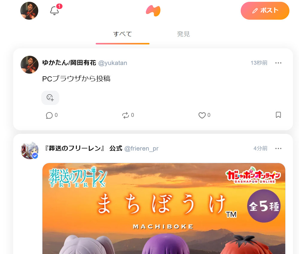 [ITmedia News] 「mixi2」ブラウザに対応　PCから投稿・タイムライン閲覧など可能に