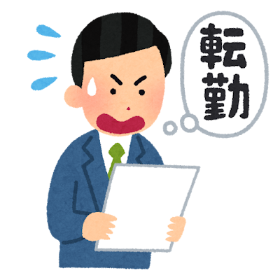 【悲報】switch2を購入したワイ、会社から絶望的な通告を受けるｗｗｗｗｗ