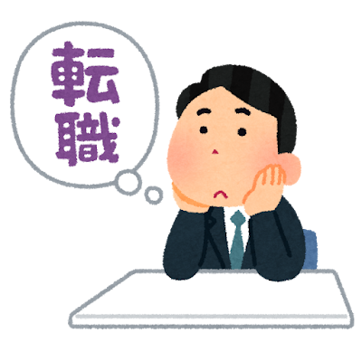 【転職】年収500万の26歳なんだが上司と揉めて職場で居心地悪いんだがｗｗｗｗｗ