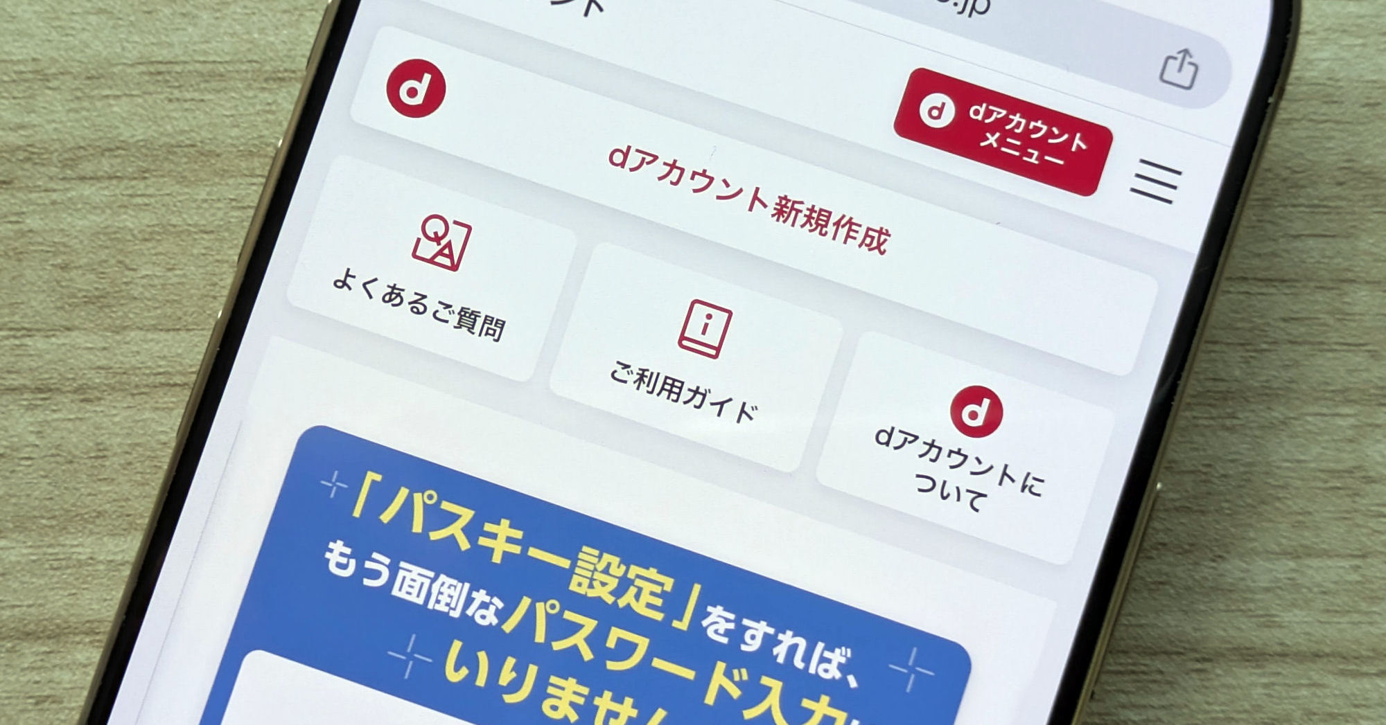 [ITmedia Mobile] ドコモ、dアカウントの仕組みを2026年度末までに全面改修へ　複数回線で1アカウントを利用できるように