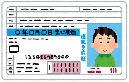 [悲報]ニートワイ、免許を取ろうとするも費用が高すぎておったまげるｗｗｗｗｗ
