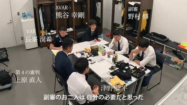 【動画】Jリーグ公式が投稿した、審判の舞台裏映像が話題に