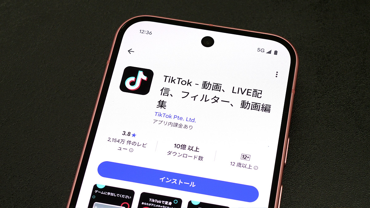 トランプ政権の司法長官が「TikTok禁止法を無視しろ」という書簡をGoogle・Apple・Amazon・Microsoftなどに送付していたことが判明