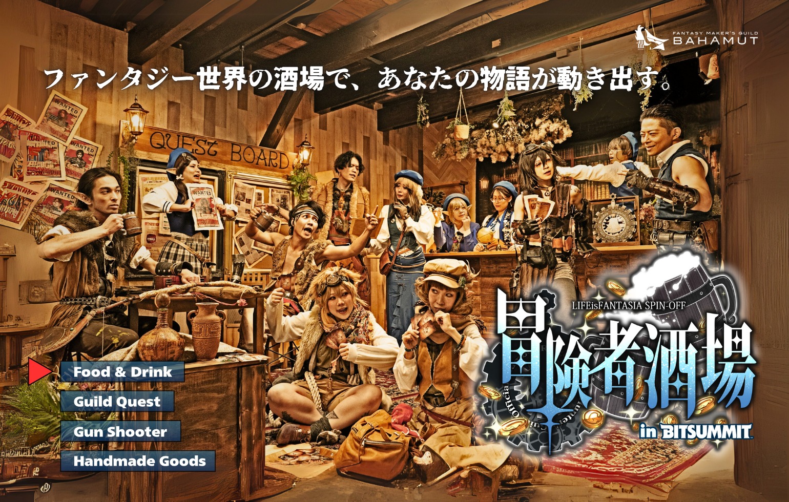 インディーゲームイベント「BitSummit the 13th」，フード・物販エリア情報を公開。PS5などの景品が当たるスタンプラリー企画も開催へ