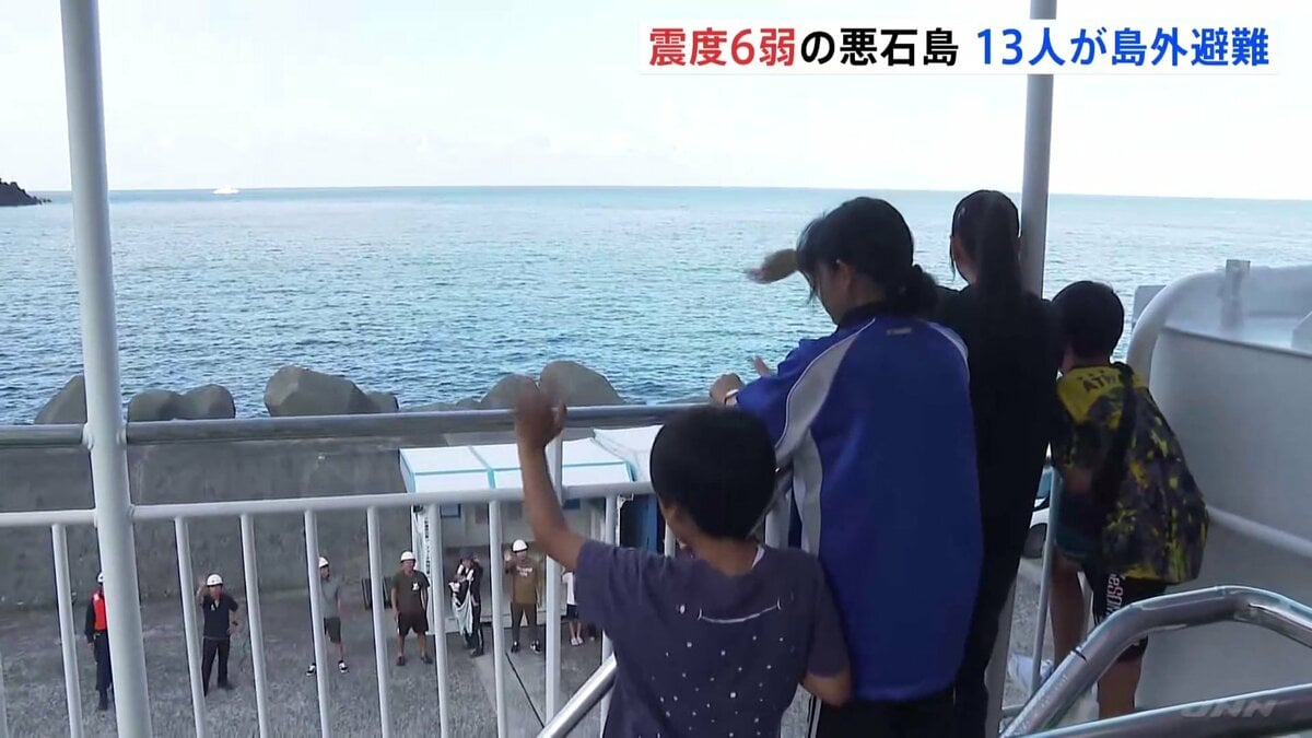 震度6弱 悪石島から13人が避難