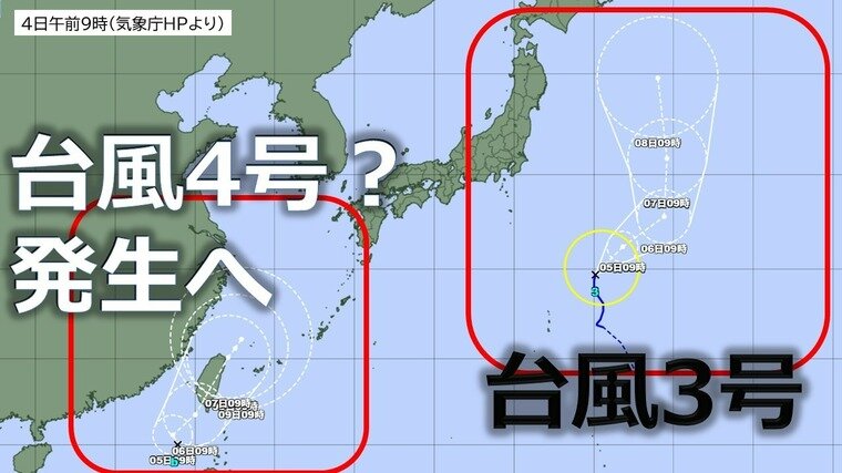 ダブル台風に？南シナ海の熱帯低気圧があすにも台風へ なれば台風4号発達