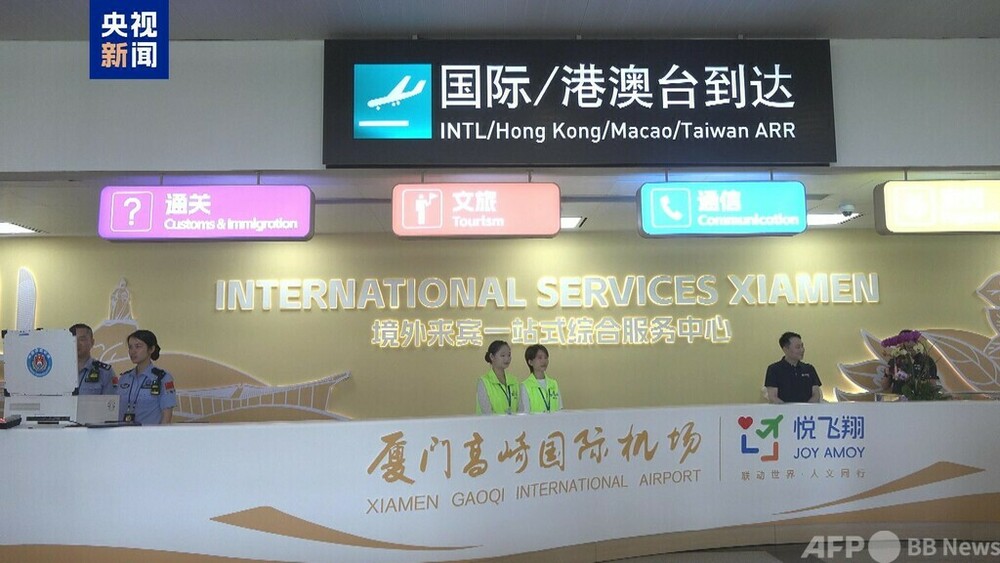 中国アモイ市で海外渡航者向けワンストップ総合サービスセンターが開業