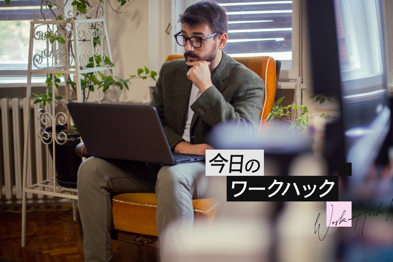 Windowsの強制終了、どこだっけ？ってならずに済む方法【今日のワークハック】
