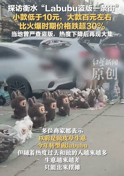 中国のぬいぐるみ「ラブブ」精巧な海賊版も市場に流れ本物の価格が暴落