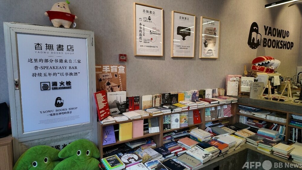 書の香りが酒の香りに 中国のバーで始まったユニークなイベント