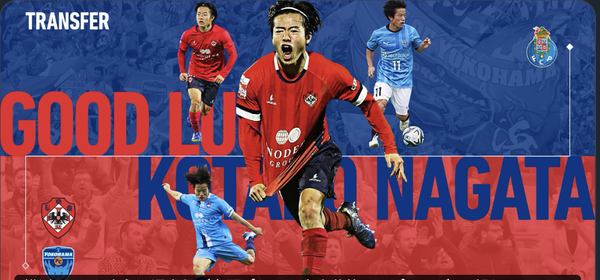 横浜FCの20歳永田滉太朗が名門ポルトへ完全移籍！　ポルトガル2部からステップアップを果たす