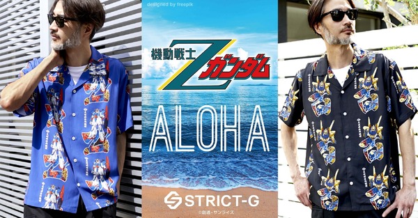 「機動戦士Zガンダム」Zガンダム＆百式を大胆デザイン♪ 夏にピッタリなアロハシャツ登場