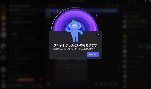 Discordからのひっきりなしのメッセージに疲れたあなたに。心を落ち着ける小技がTikTokにて公開