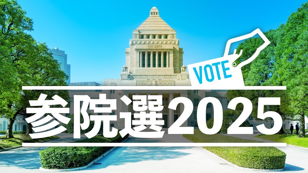 自民党が「史上最低」の32議席か 与党は40議席で過半数割れへ