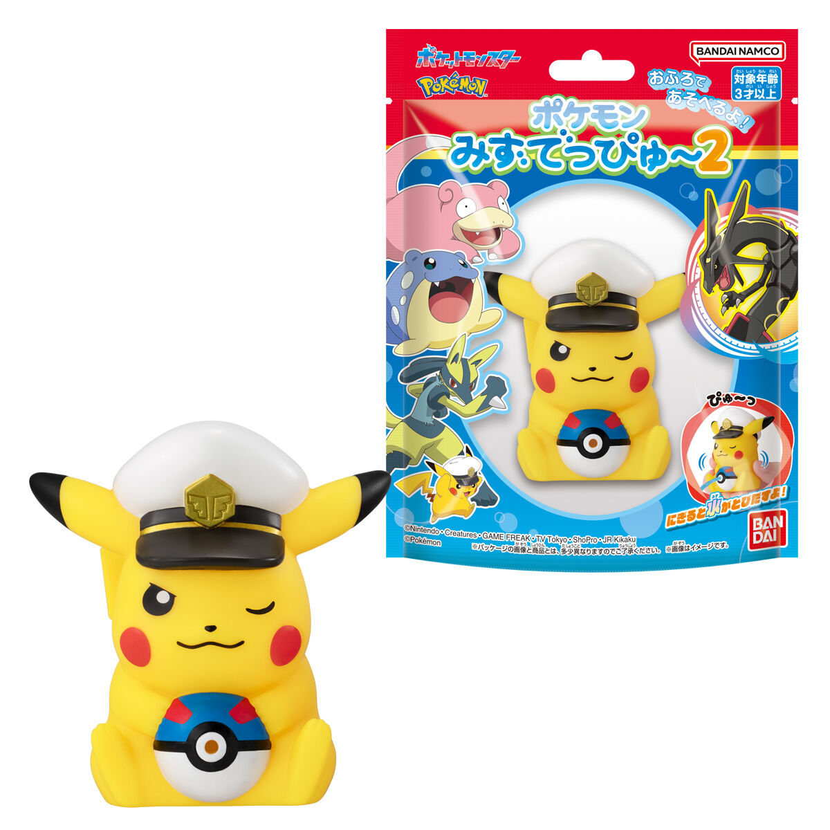 食玩「ポケモン みずでっぴゅ～2」本日発売！ ポケモンたちをモチーフにしたソフビ製みずでっぽう「キャプテンピカチュウ（スーパーボール）」など5種がラインナップ