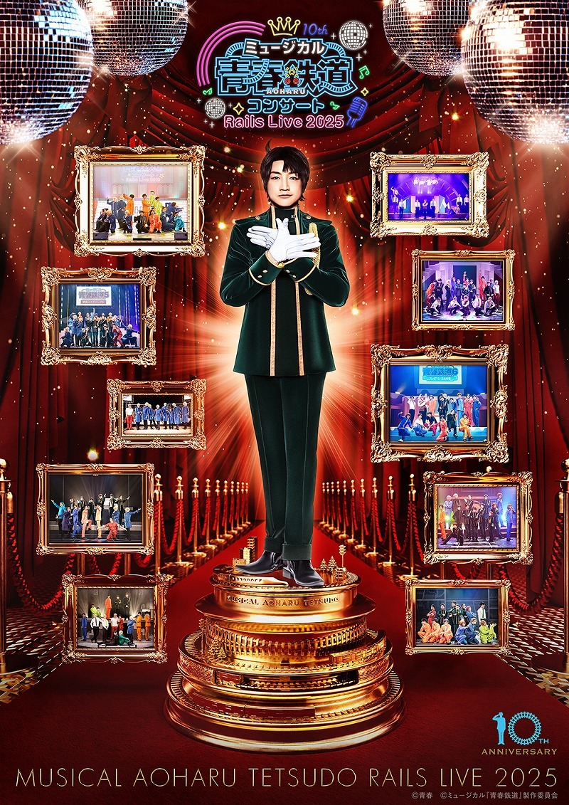 ミュージカル『青春-AOHARU-鉄道』コンサート Rails Live 2025、キャラクタービジュアル等最新情報が発表