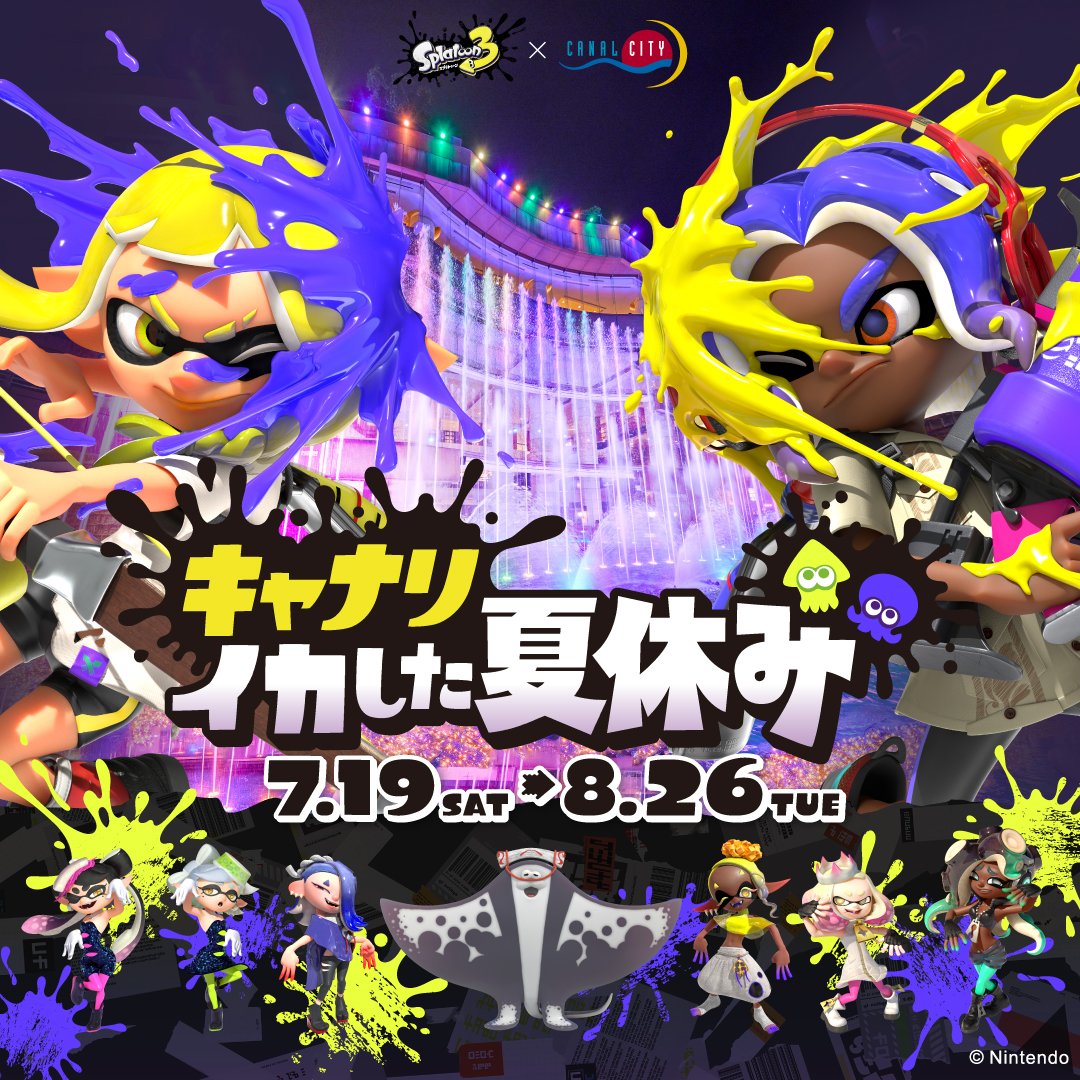 「スプラ3」×キャナルシティ博多のコラボイベント「キャナリイカした夏休み」7月19日より開催！ 限定グッズも販売