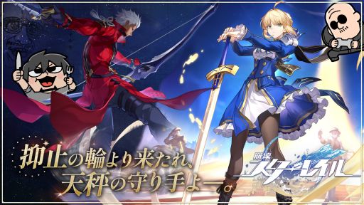 本日20：00からのわしゃ生では，「崩壊：スターレイル」にて実施中の「Fate/stay night [Unlimited Blade Works]」とのコラボイベントを紹介します