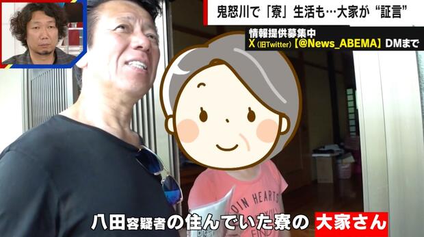八田與一容疑者が過ごした寮を直撃「人当たりはやんわり」と大家