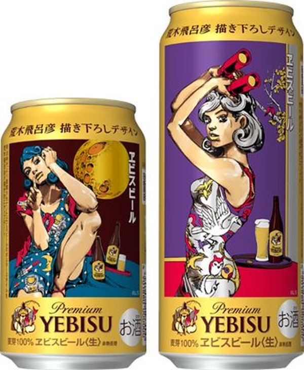 「ジョジョ」荒木飛呂彦描き下ろしの“洋装”美人画をデザイン！「ヱビスビール」コラボデザイン缶第2弾