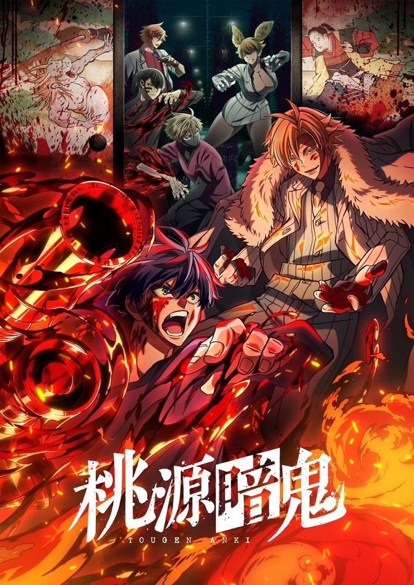 「桃源暗鬼」アニメ声優・あらすじ・放送配信・スタッフ・キャラクター・主題歌・原作・ゲーム【情報まとめ】