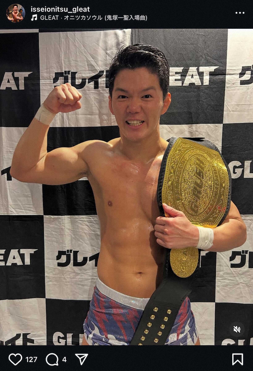 GLEAT鬼塚一聖が契約違反で現役引退 刑事事件として扱われるものではない