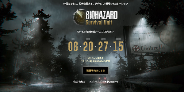 スマホ向け新作『バイオハザード サバイバルユニット』発表！サバイバルホラー×ストラテジー、7月11日正式発表