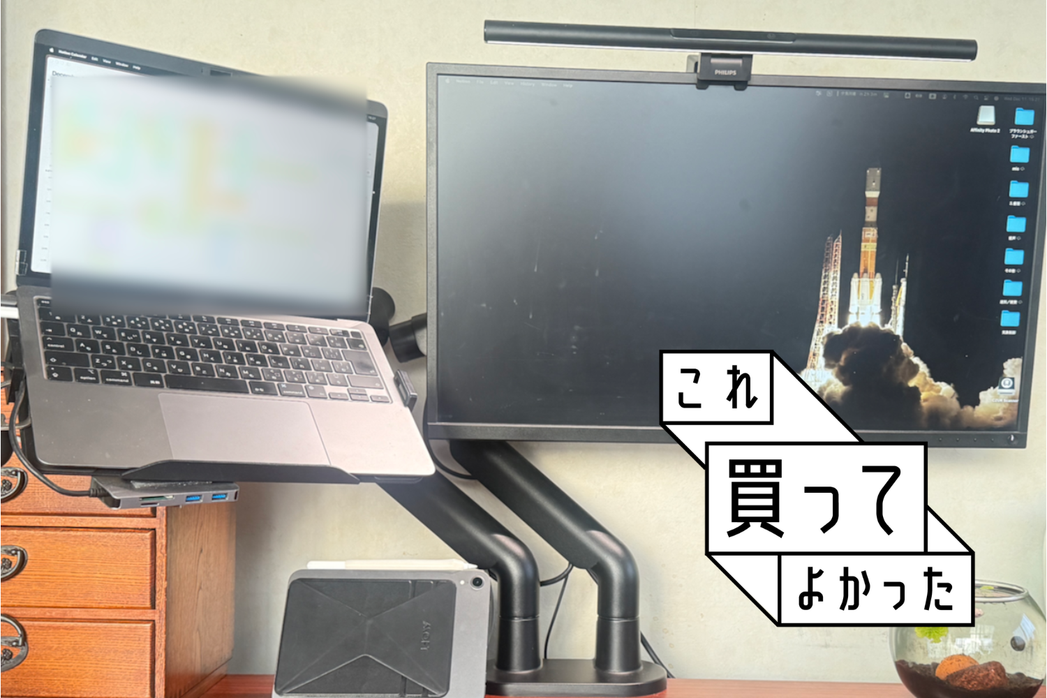モニターアームはデュアルが正解！スクリーンの最適化で作業効率アップを実感 #これ買ってよかった