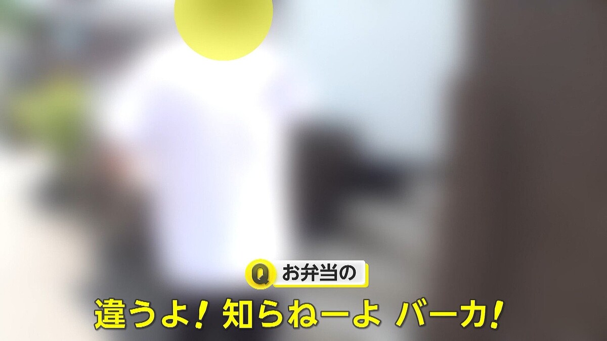 総額30万円以上の弁当代を踏み倒す？男性を直撃も「知らねーよ」