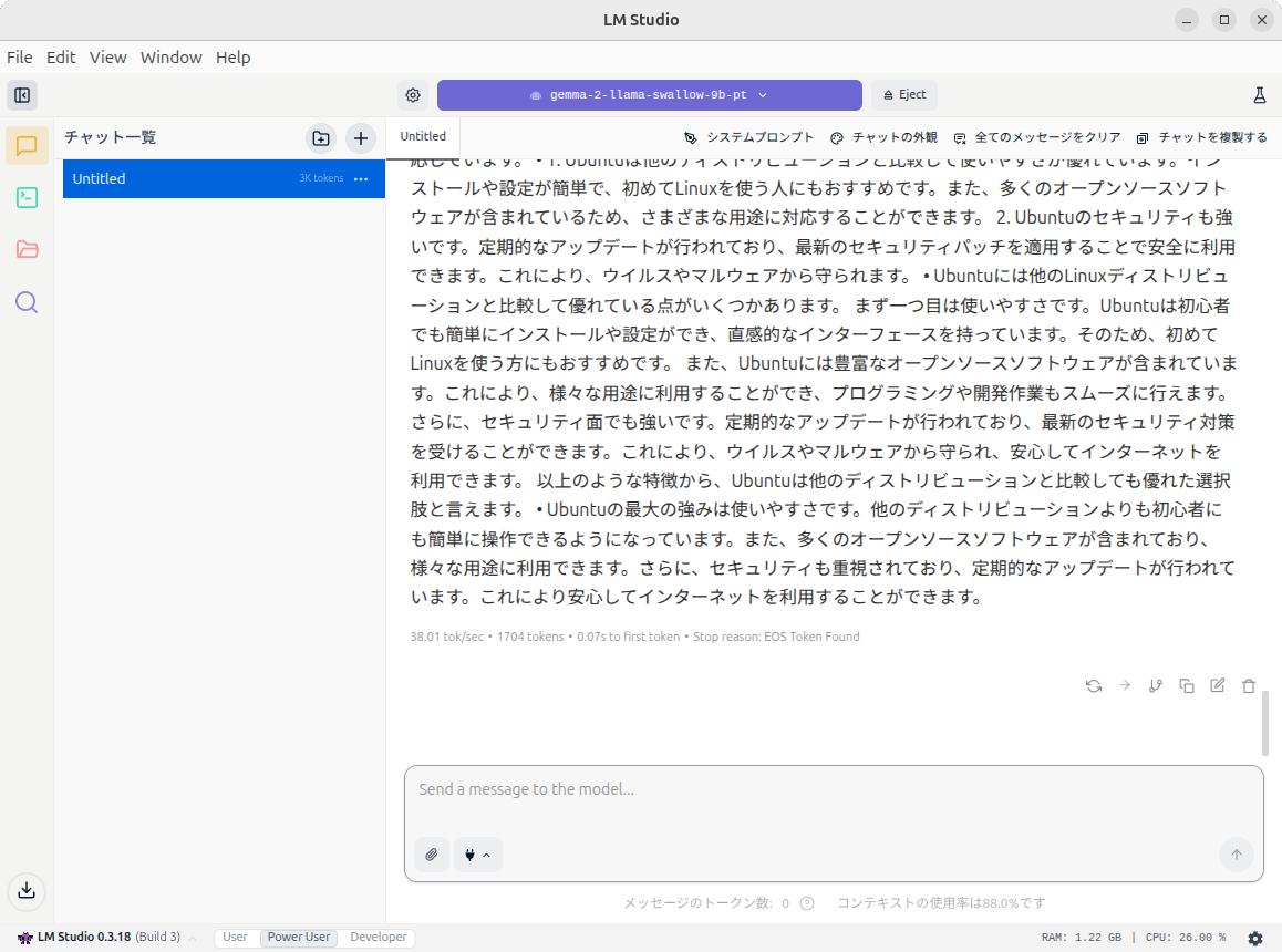 【Ubuntu日和】【第77回】llama.cppをビルドして、いち早く話題の日本語LLMを使おう！